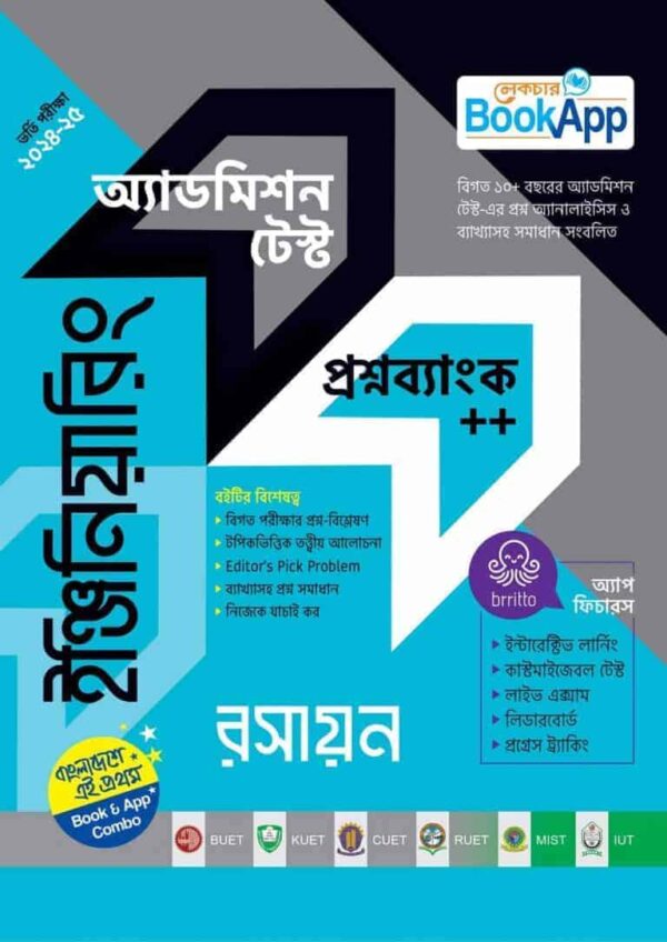 Engineering Admission Book CHEMISTRY COVER 2024 768x1086 1