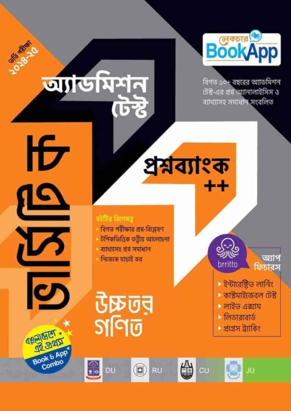 Varsity ka Admission Book HIGHER MATH COVER 2024 768x1086 1 1