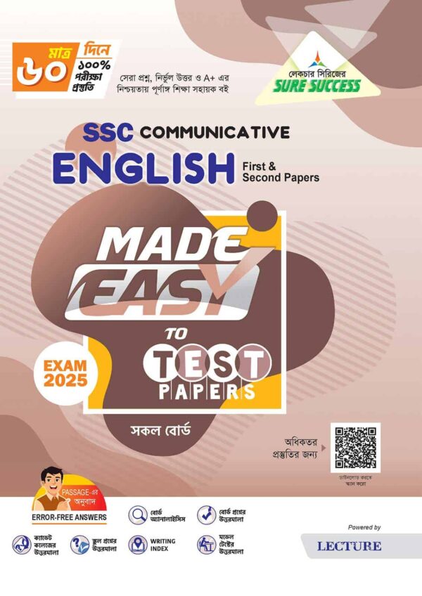 Sure Success English 1st and 2nd Papers Test Papers+Made Easy - Image 2