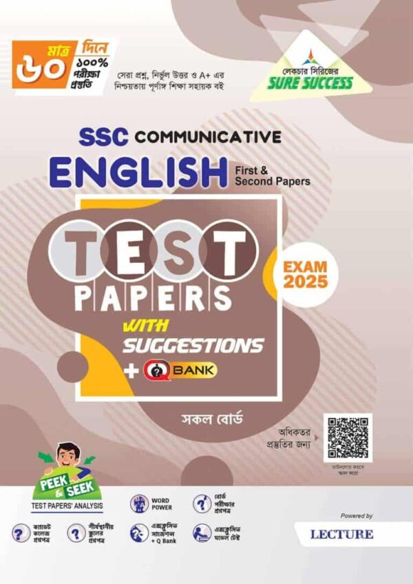 SSC English 1st 2nd Paper TP Cover 2025 768x1086 1