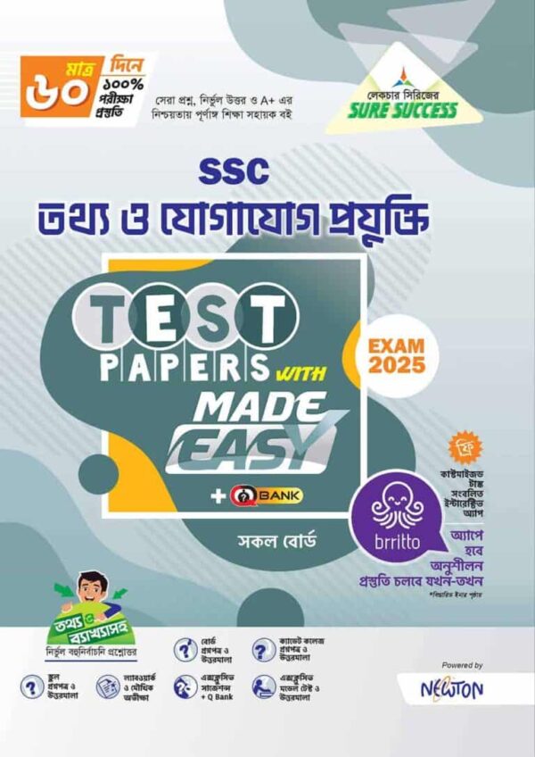 Sure Success তথ্য ও যোগাযোগ প্রযুক্তি Test Papers+Made Easy