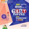 English Version - Sure Success SSC'25 Bangla 1st Paper Test Papers+Made Easy