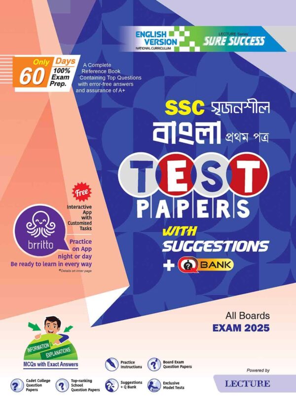 English Version - Sure Success Bangla 1st Paper Test Papers+Made Easy