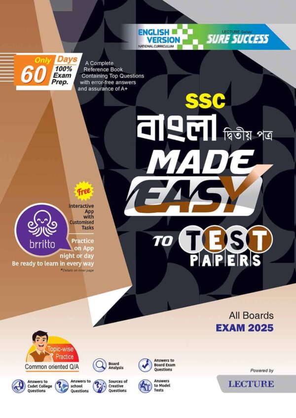 English Version - Sure Success Bangla 2nd Paper Test Papers+Made Easy - Image 2