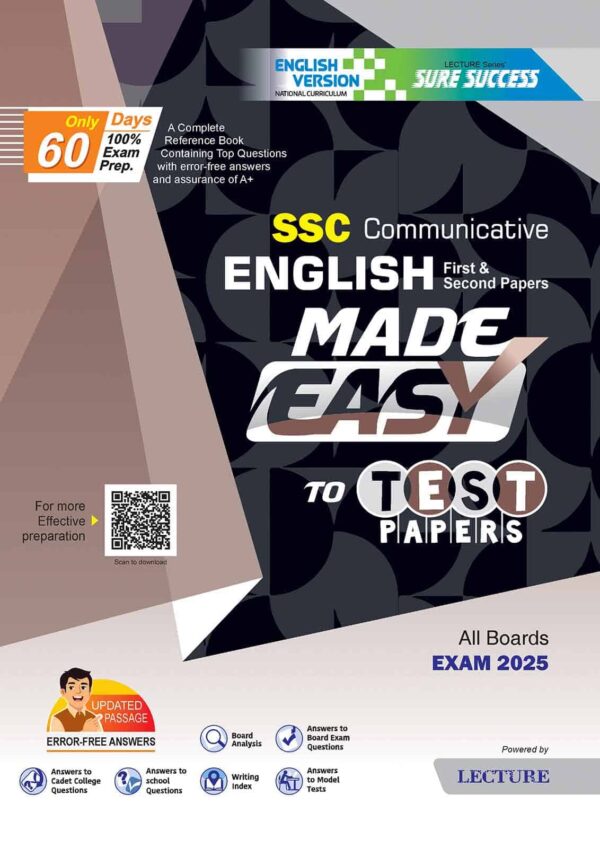 English Version - Sure Success English 1st and 2nd Papers Test Papers+Made Easy - Image 2