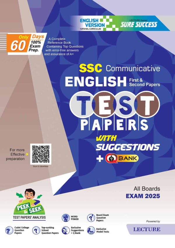 English Version - Sure Success English 1st and 2nd Papers Test Papers+Made Easy