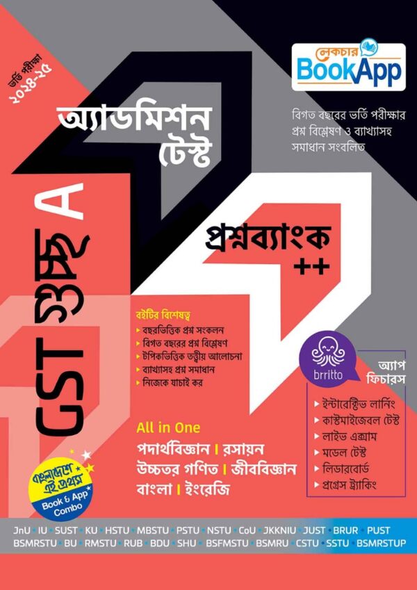 Lecture BookApp GST গুচ্ছ A অ্যাডমিশন টেস্ট প্রশ্নব্যাংক++