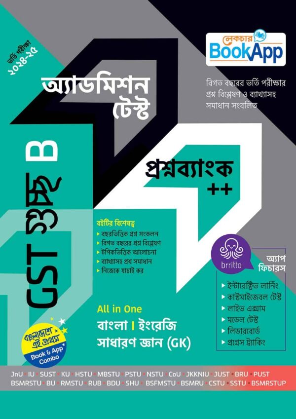 Lecture BookApp GST গুচ্ছ B অ্যাডমিশন টেস্ট প্রশ্নব্যাংক++