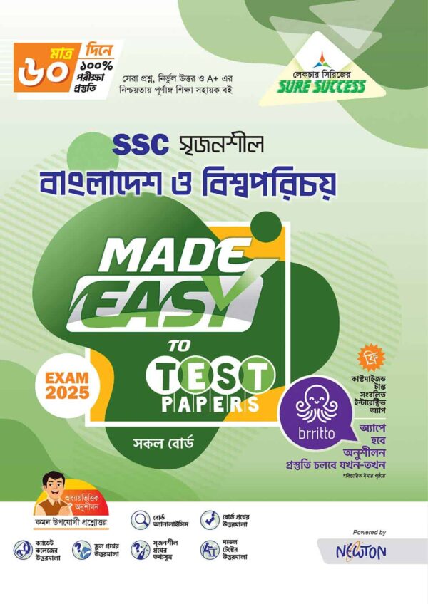 Sure Success বাংলাদেশ ও বিশ্বপরিচয় Test Papers+Made Easy - Image 2