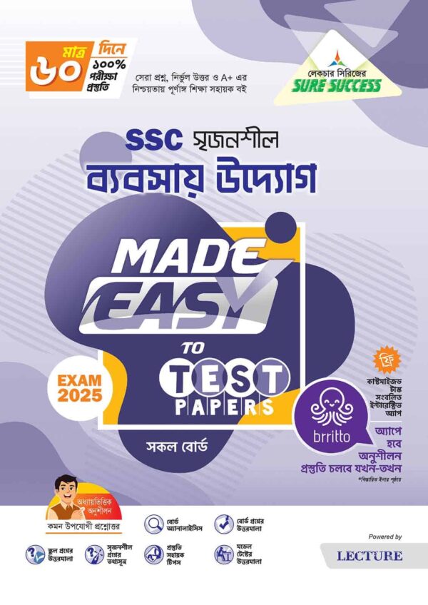 Sure Success ব্যবসায় উদ্যোগ Test Papers+Made Easy - Image 2