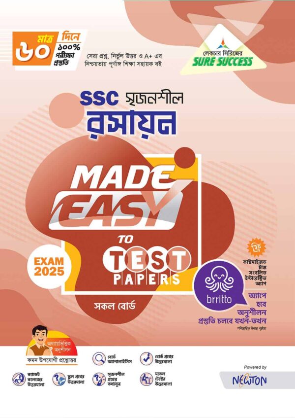 Sure Success রসায়ন Test Papers+Made Easy - Image 2