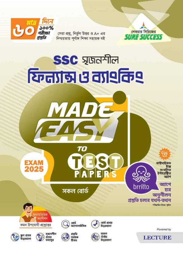 Sure Success ফিন্যান্স ও ব্যাংকিং Test Papers+Made Easy - Image 2