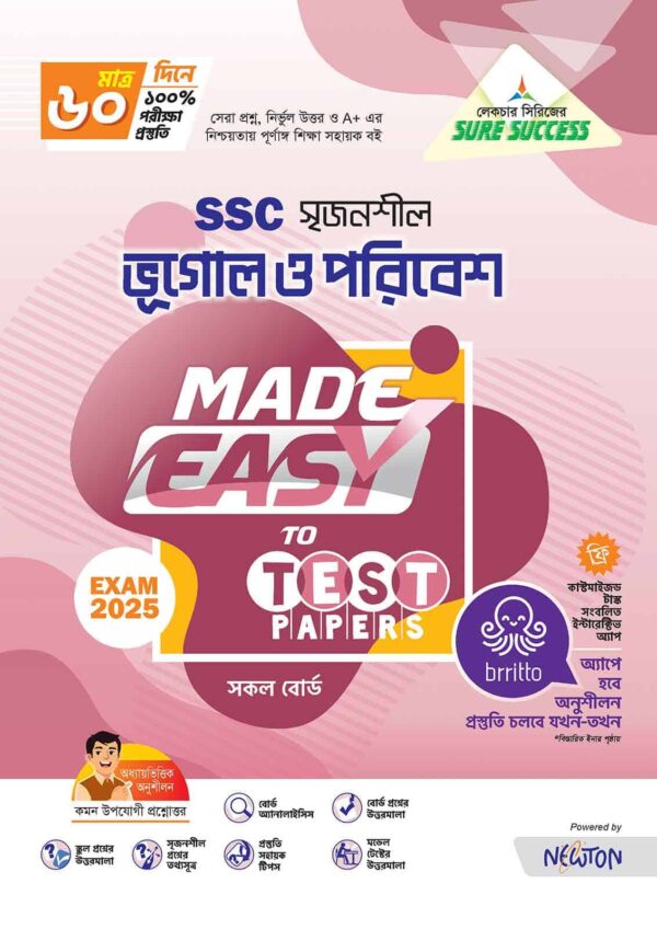 Sure Success ভূগোল ও পরিবেশ Test Papers+Made Easy - Image 2