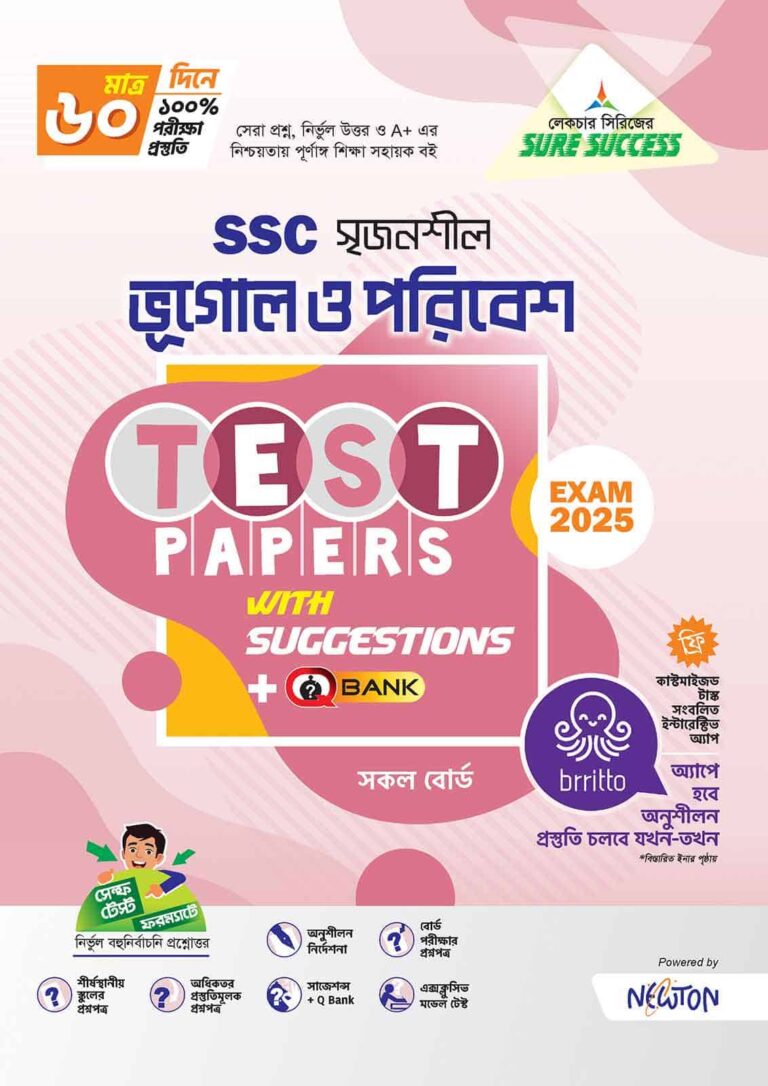 SSC Geography TP Cover 2025