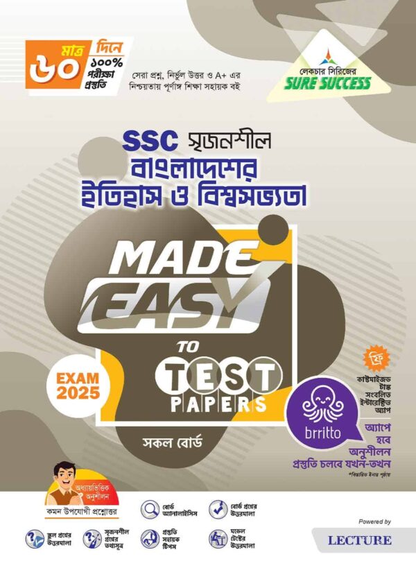 Sure Success বাংলাদেশের ইতিহাস ও বিশ্বসভ্যতা Test Papers+Made Easy - Image 2