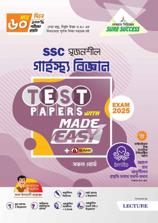 SSC Home Science TP with ME Cover 2025