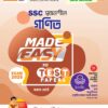Sure Success SSC'25 গণিত Test Papers+Made Easy - Image 2