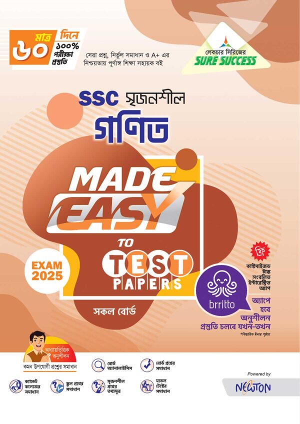 Sure Success গণিত Test Papers+Made Easy - Image 2