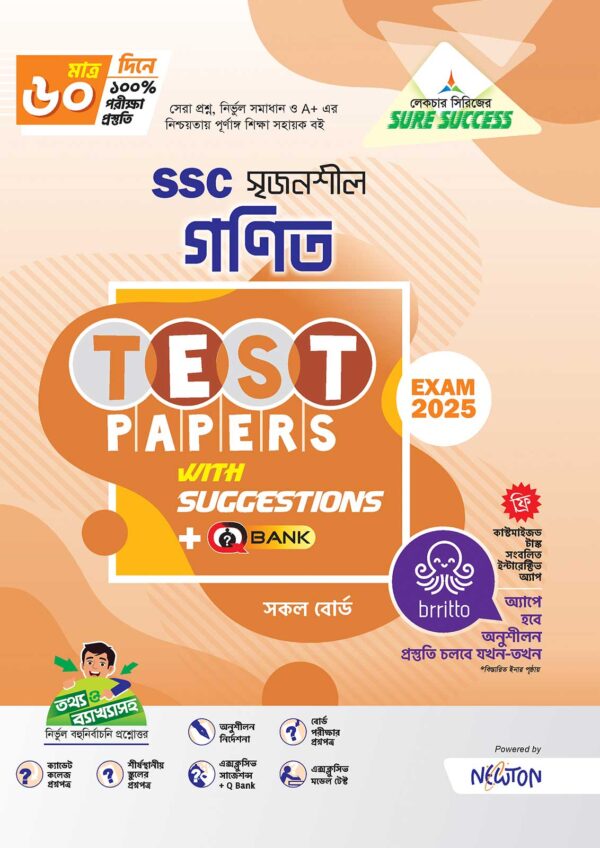 SSC Math TP Cover 2025