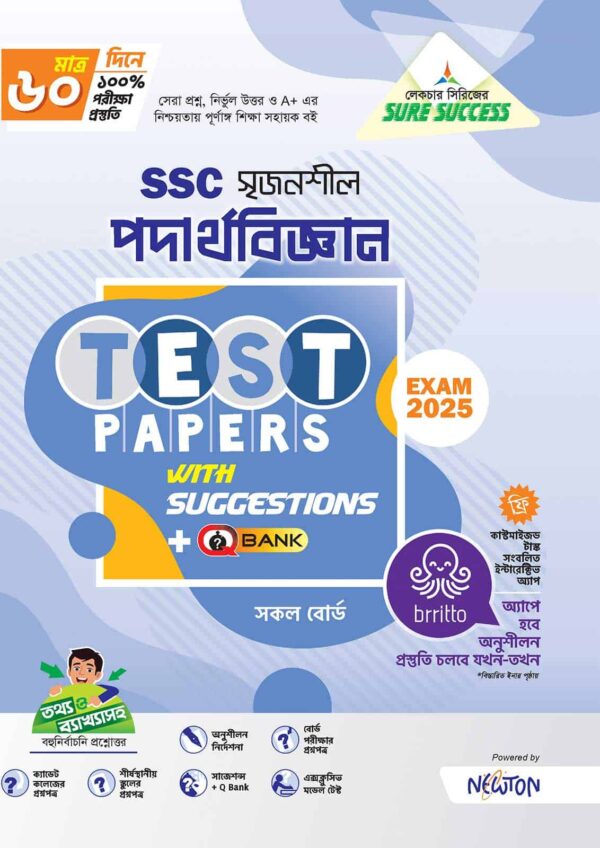 SSC Physics TP Cover 2025