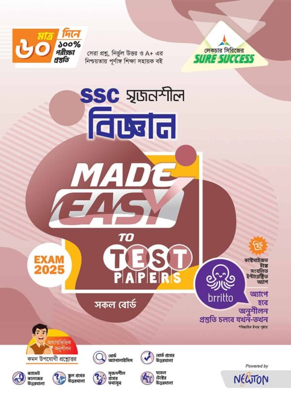 Sure Success বিজ্ঞান Test Papers+Made Easy - Image 2