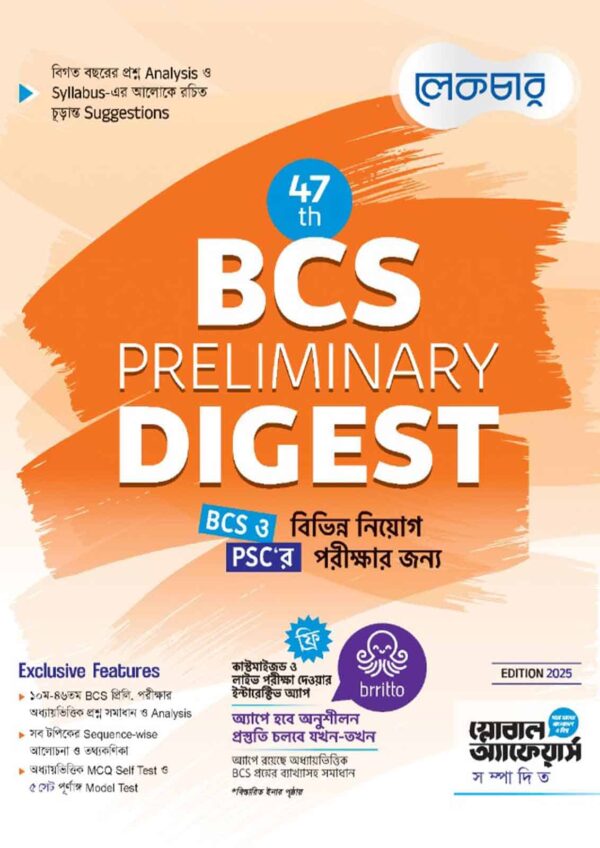 Lecture 47th BCS Preliminary Digest