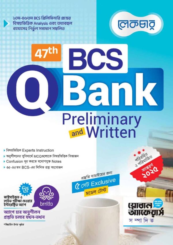 QBank