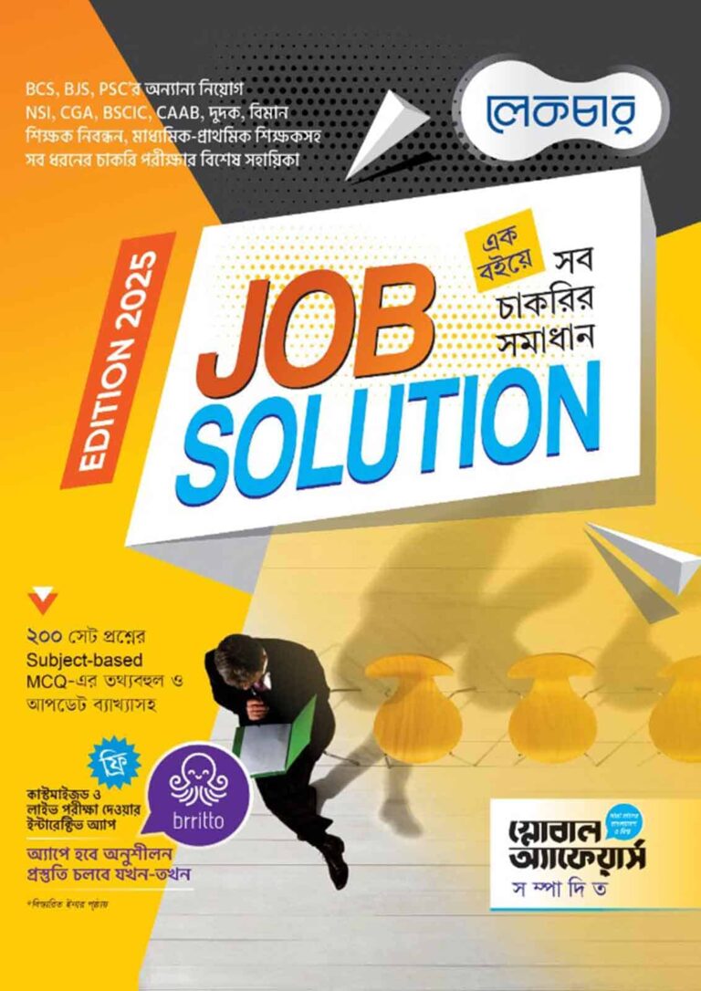 job solution front