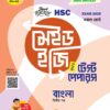 Sure Success HSC'25 বাংলা ২য় (দ্বিতীয়) পত্র Test Papers+Made Easy - Image 2
