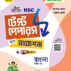 বাংলা ২য়