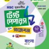 বাংলা ১ম