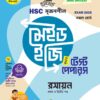 Sure Success HSC'25 রসায়ন (Chemistry) Test Papers+Made Easy - Image 2