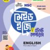 Sure Success HSC'25 English 1st and 2nd Papers Test Papers+Made Easy - Image 2