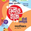 Sure Success HSC'25 পদার্থবিজ্ঞান Test Papers+Made Easy - Image 2