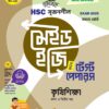 Sure Success HSC'25 কৃষিশিক্ষা (কৃষি)(Agriculture) Test Papers+Made Easy - Image 2