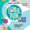 Sure Success HSC'25 ব্যবসায় সংগঠন ও ব্যবস্থাপনা (Management) Test Papers+Made Easy - Image 2