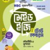 Sure Success HSC'25 পৌরনীতি ও সুশাসন Test Papers+Made Easy - Image 2