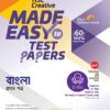 Sure Success HSC'25 Bangla 1st Paper Test Papers+Made Easy (EV) - Image 2