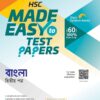 Sure Success HSC'25 Bangla 2nd Paper Test Papers+Made Easy - EV - Image 2