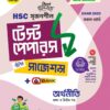 Sure Success HSC'25 অর্থনীতি Test Papers+Made Easy