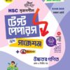 উচ্চতর গণিত
