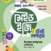Sure Success HSC'25 উৎপাদন ব্যবস্থাপনা ও বিপণন Test Papers+Made Easy - Image 2