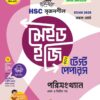 Sure Success HSC'25 পরিসংখ্যান (statistics) Test Papers+Made Easy - Image 2