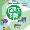 Sure Success HSC'25 যুক্তিবিদ্যা Test Papers+Made Easy - Image 2