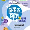 Sure Success HSC'25 সমাজকর্ম Test Papers+Made Easy - Image 2