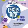 Sure Success HSC'25 সমাজবিজ্ঞান (সমাজ) Test Papers+Made Easy - Image 2