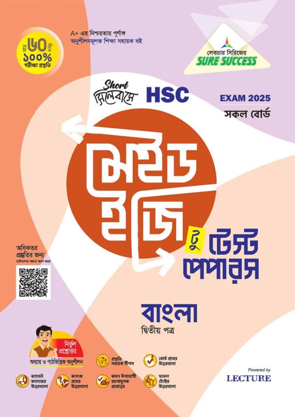 Sure Success HSC'25 Test Papers (Compulsory + Business Stuides) Bundle - Image 3
