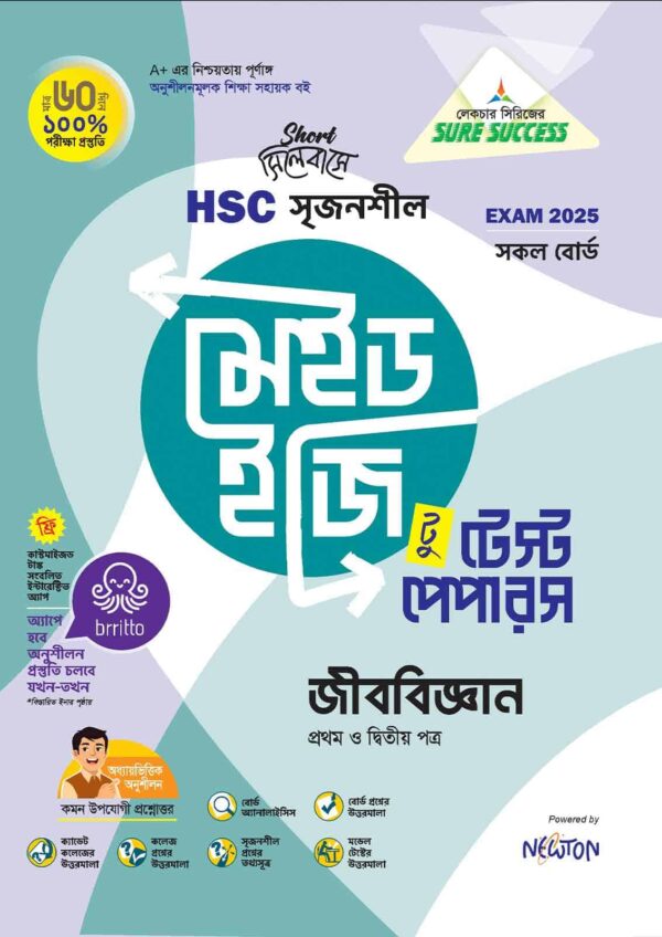 Sure Success HSC'25 Test Papers (Science) Bundle - Image 2