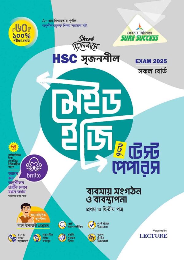 Sure Success HSC'25 Test Papers (Compulsory + Business Stuides) Bundle - Image 7
