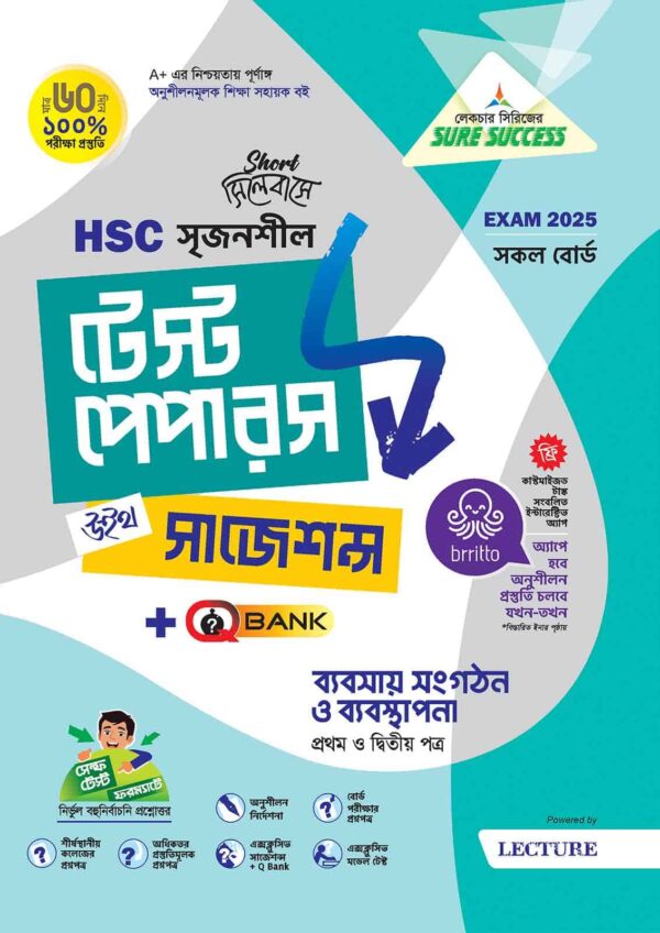 Sure Success HSC'25 Test Papers (Compulsory + Business Stuides) Bundle - Image 8